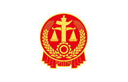 連雲港法院