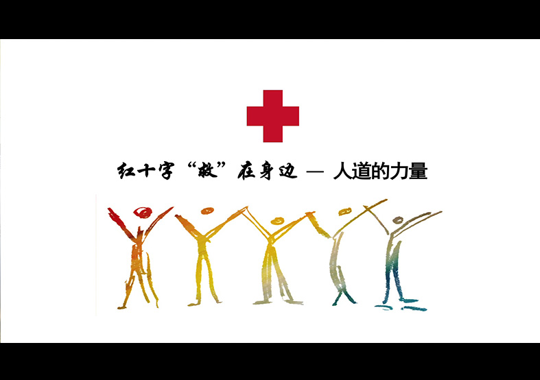 蘇州紅十字會(huì)